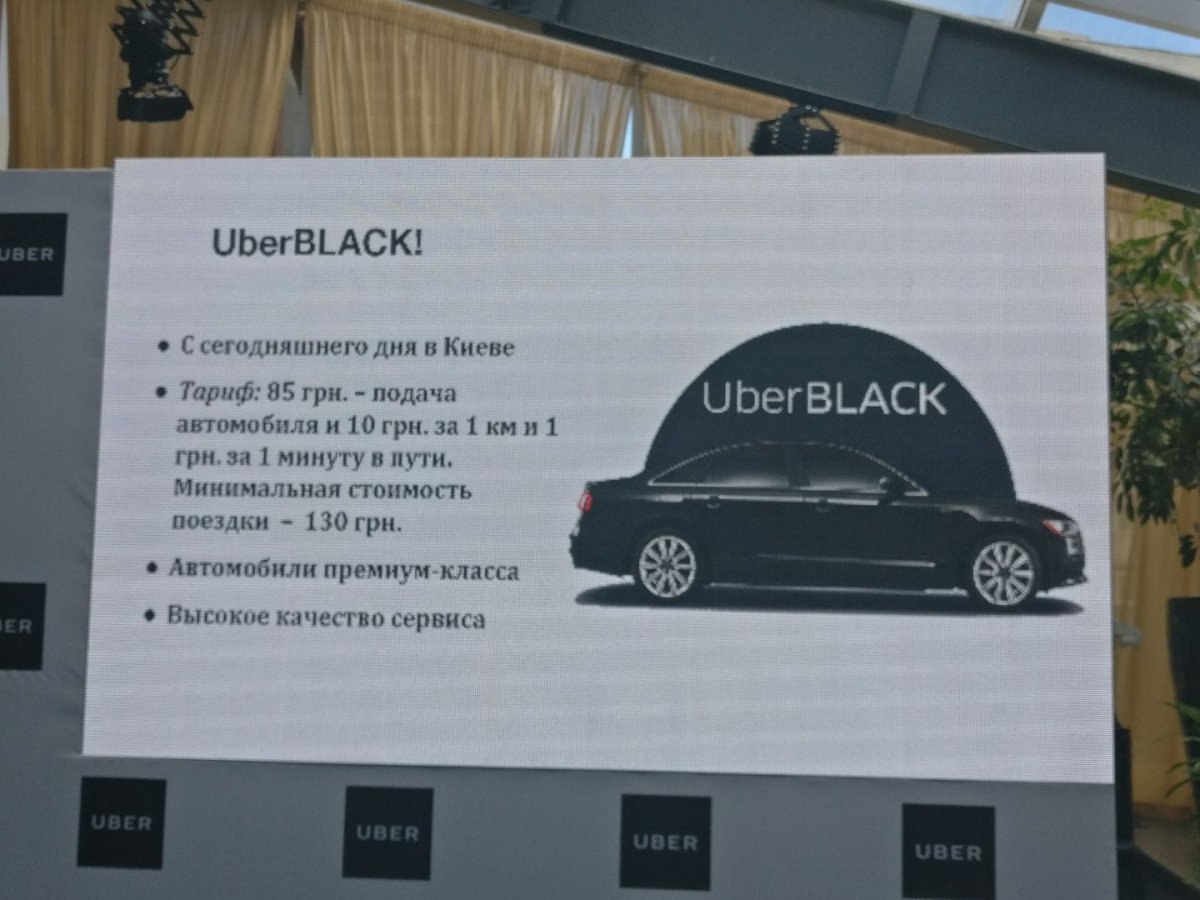 Такси Uber Black