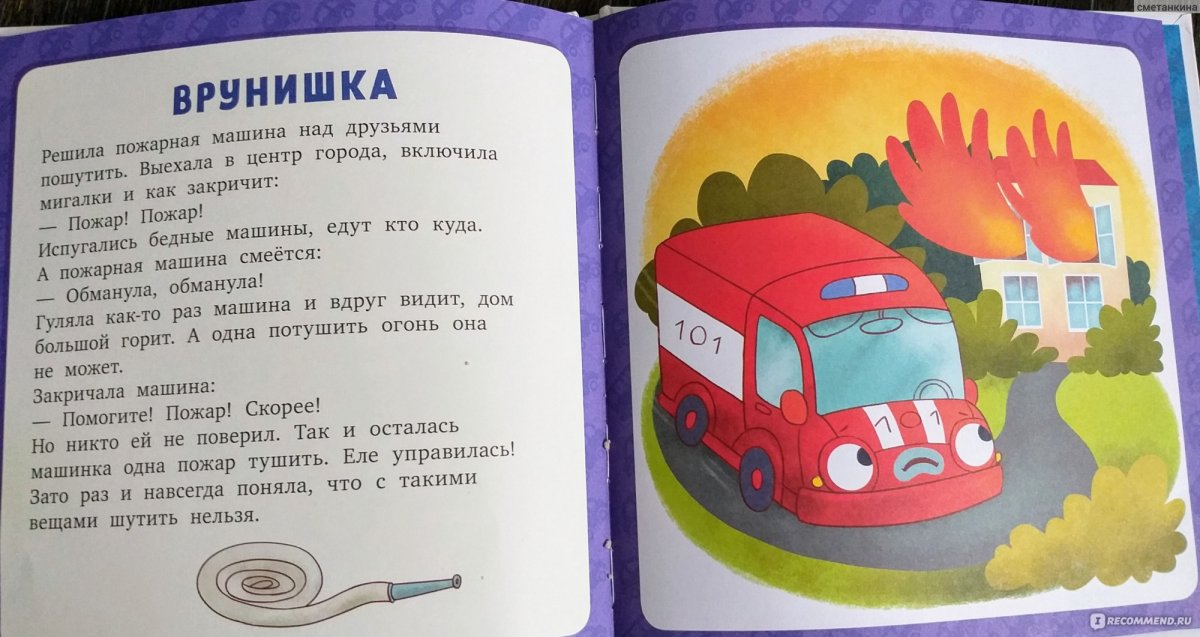 Ехала машина темным лесом за каким-то интересом