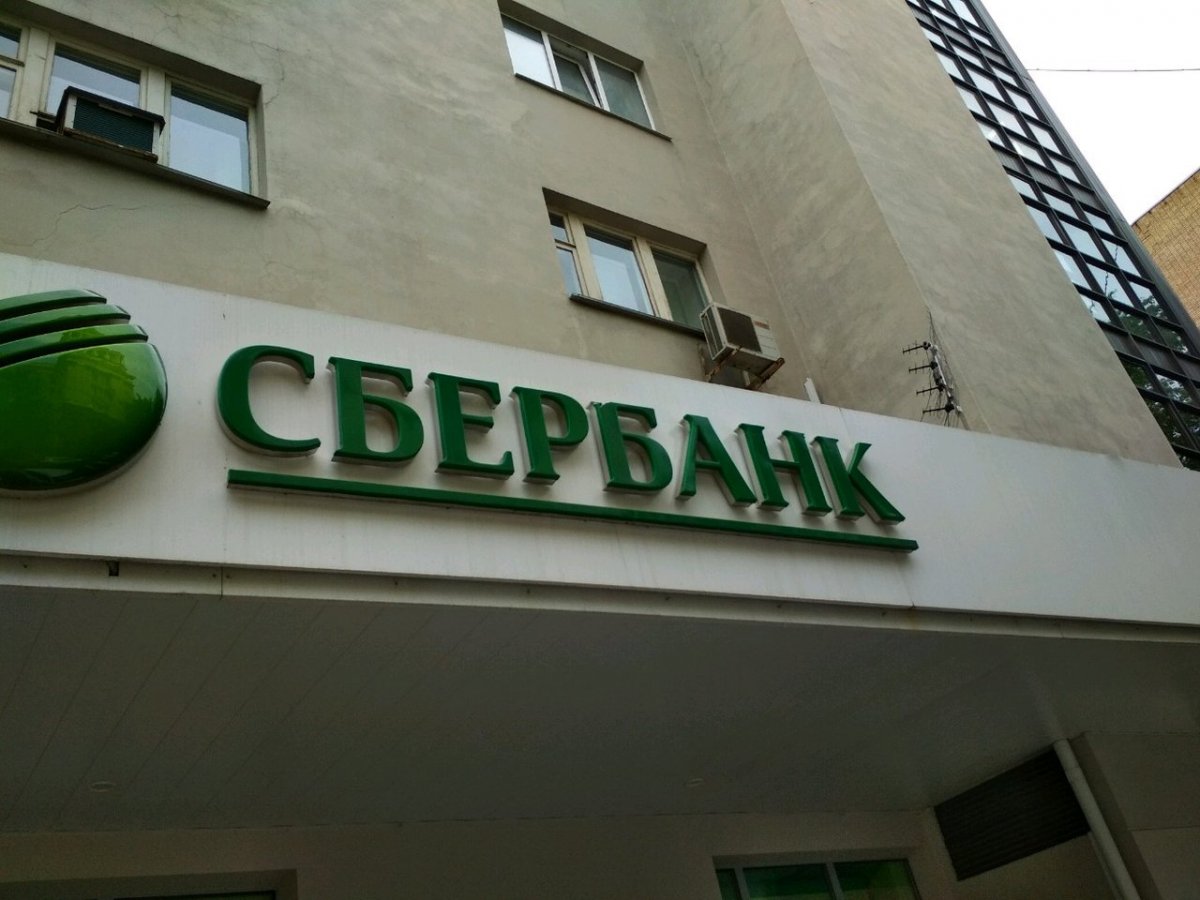 Банкомат Сбербанка