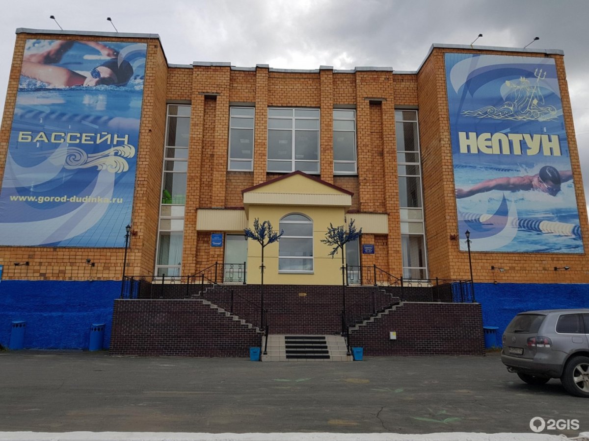 Бассейн Нептун Хабаровск