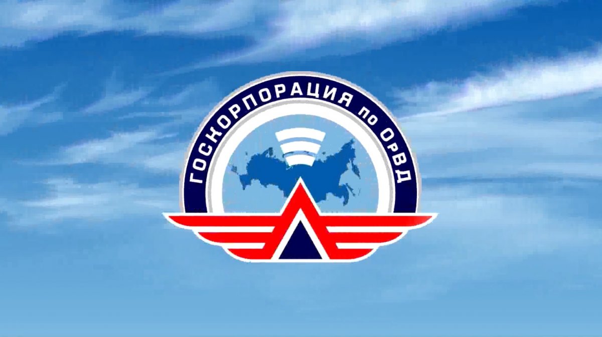 Госкорпорация по ОРВД лого