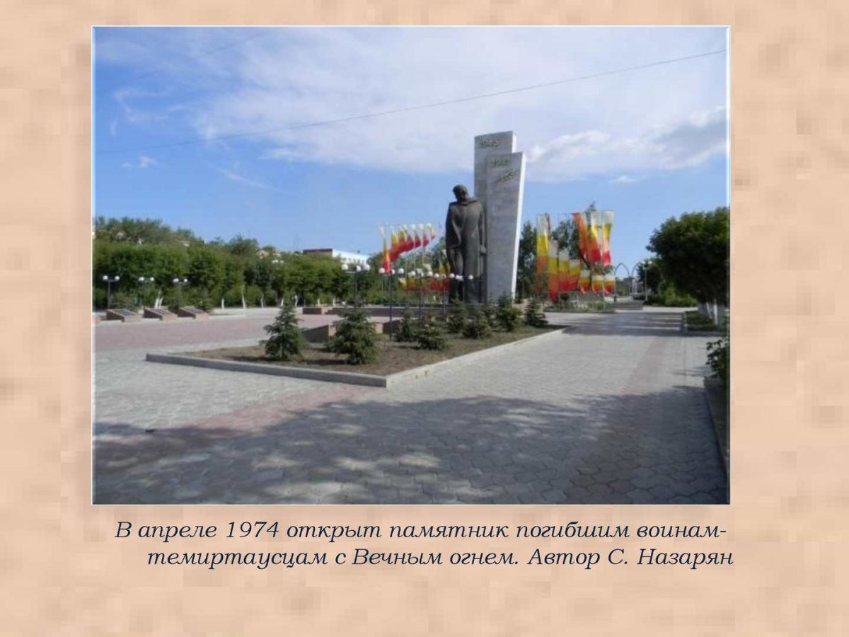 Казахстан Карагандинская область город Темиртау