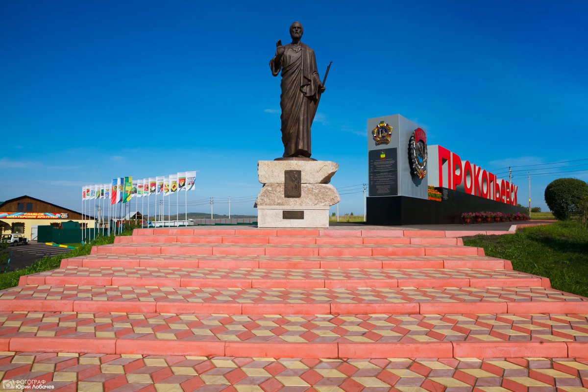 Памятник 50-летию СССР Новокузнецк