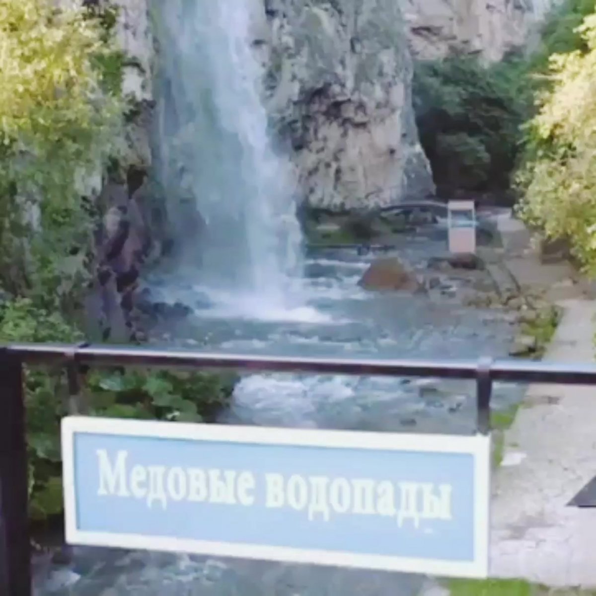 Медовые водопады Кисловодск жемчужный