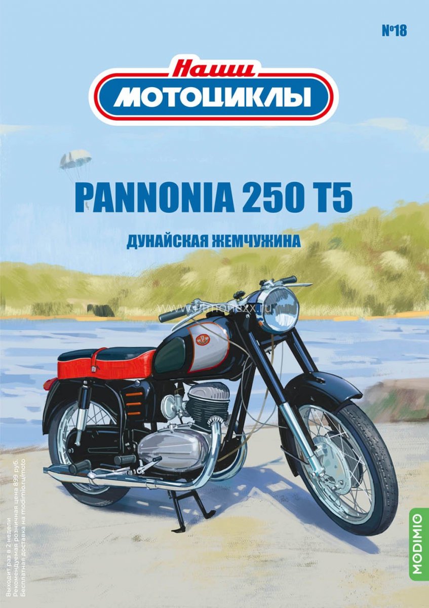 Наши мотоциклы 8 čz-350/472