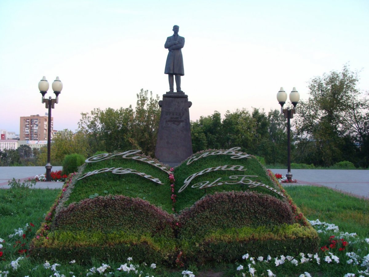 Памятник Бунину в Орле