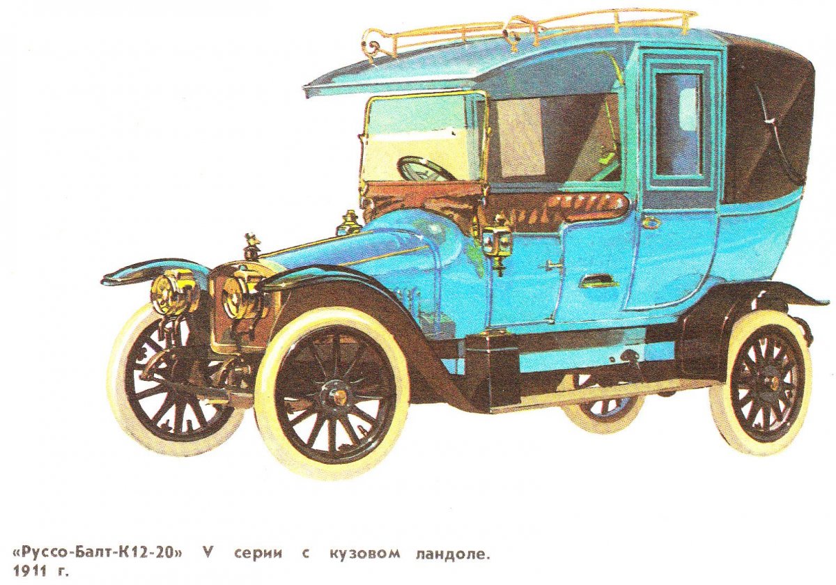 Первый серийный автомобиль российского производства Руссо-Балт