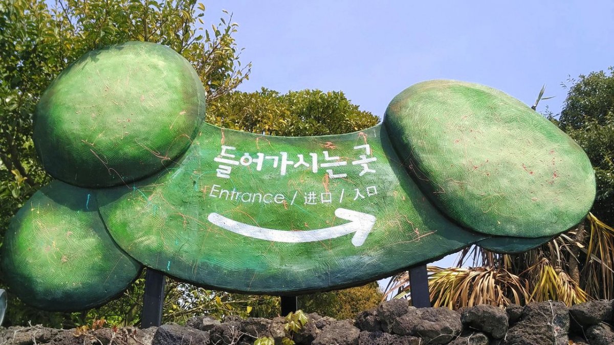 Остров Чеджу Корея Эстетика
