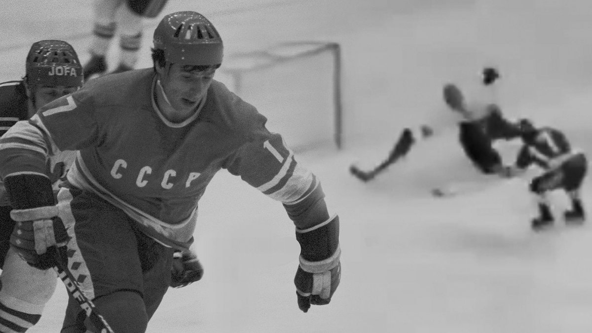 Сборная СССР хоккей Харламов