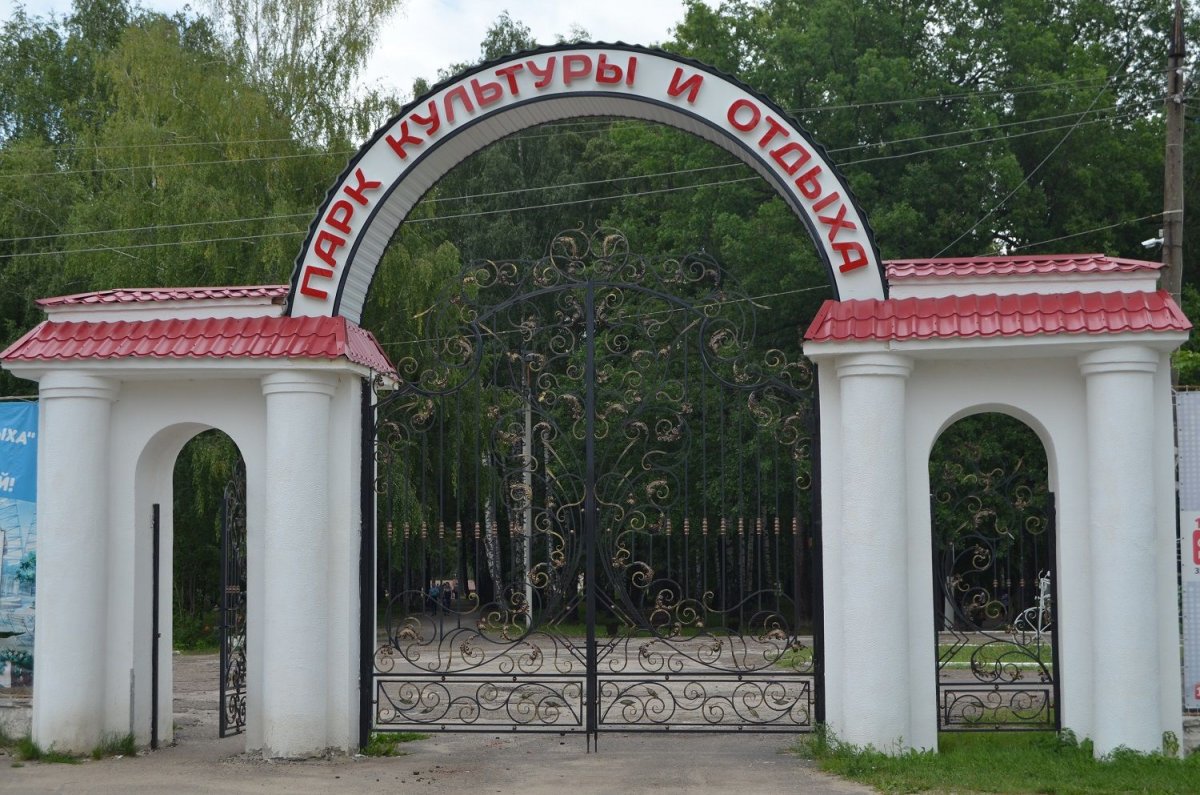 Парк культуры Волжск