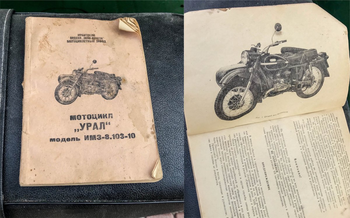 Габариты мотоцикла Урал с коляской ИМЗ 8.103