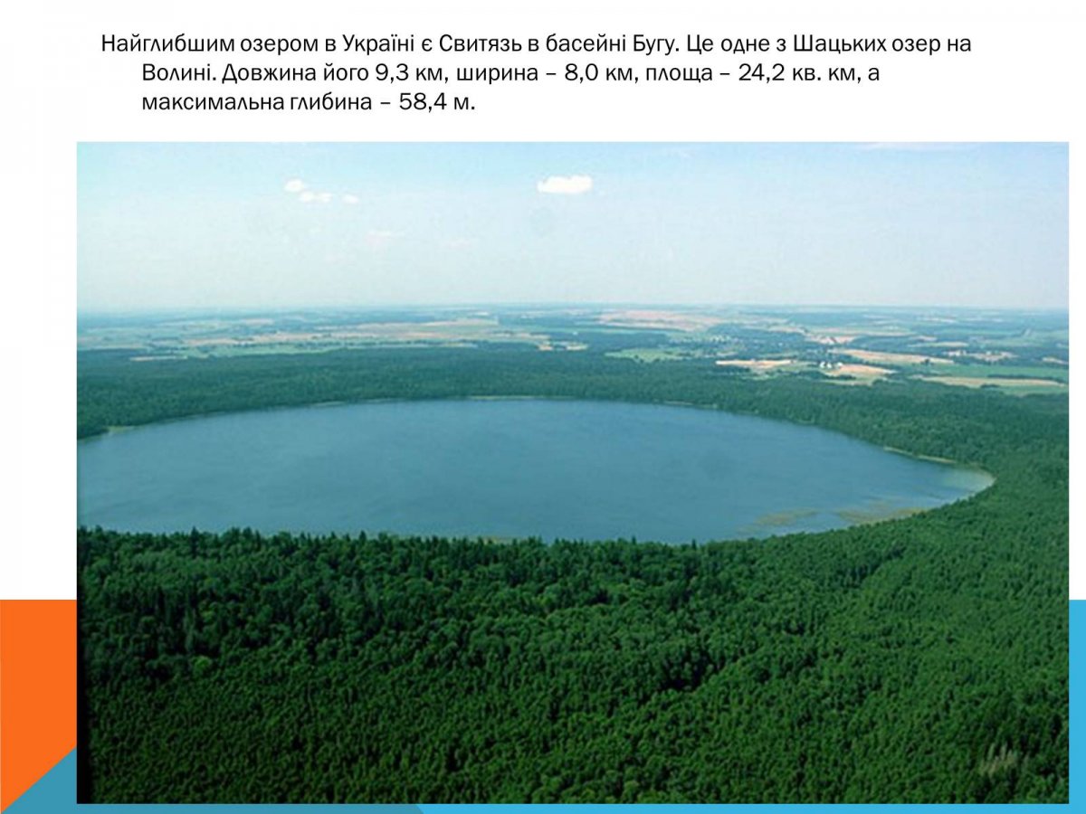 Озеро Свитязь Легенда