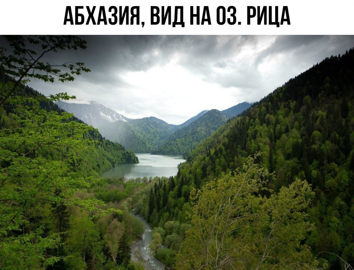 Верхний Кодор Абхазия