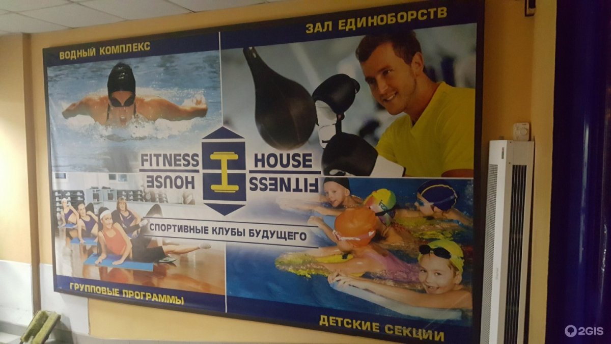 Лофт фитнес Иваново Жиделева