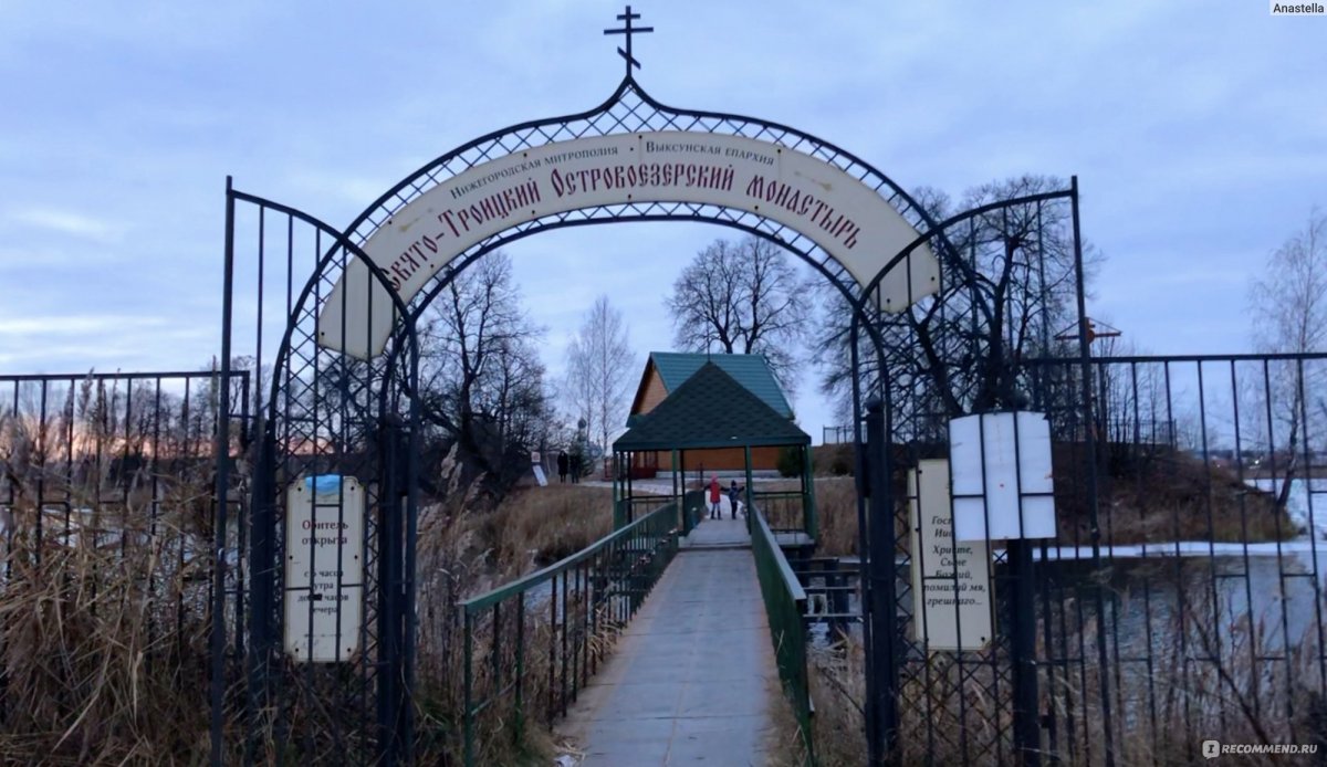 Островоезерский монастырь в Ворсме