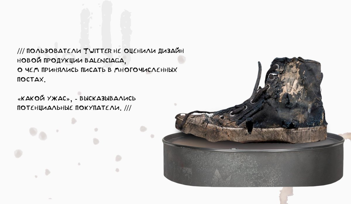 Баленсиага кроссовки 2022 грязные