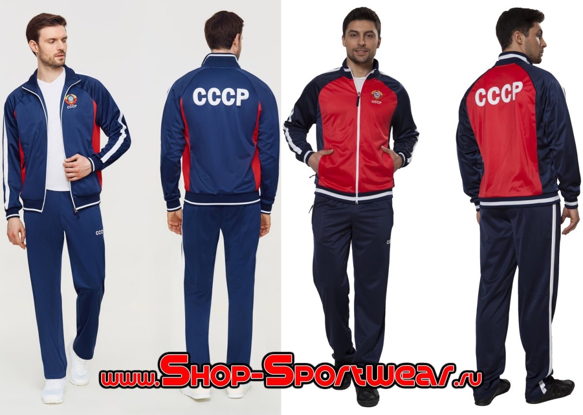Спортивная одежда СССР