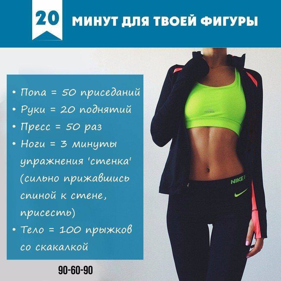 Упражнения для стройного тела