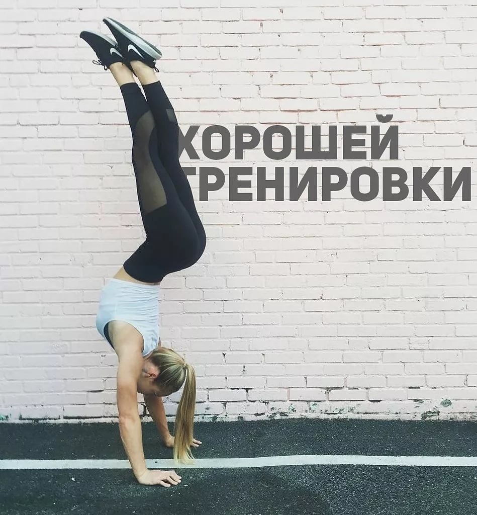 Тренировки бег и спорт