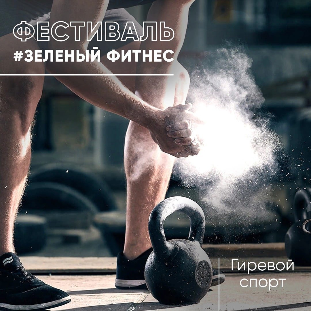 Гиревой спорт фон