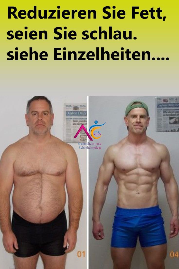 Фитнес до и после мужчины