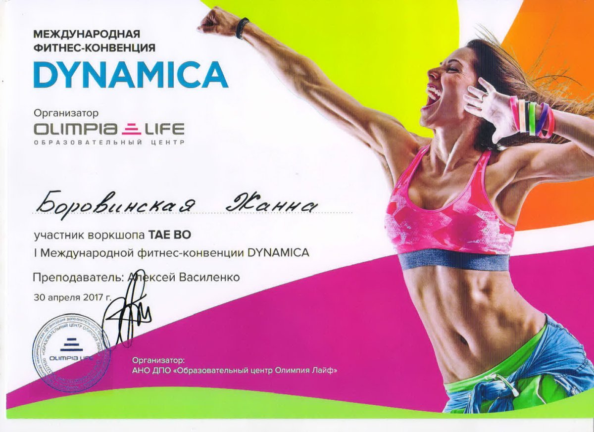Канакина спортсменка Юлия