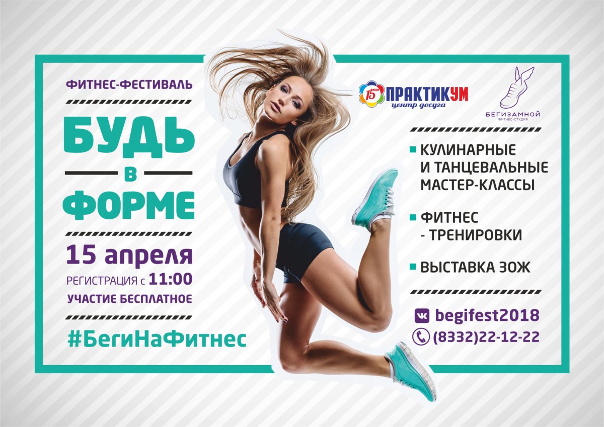 Спортивные девушки