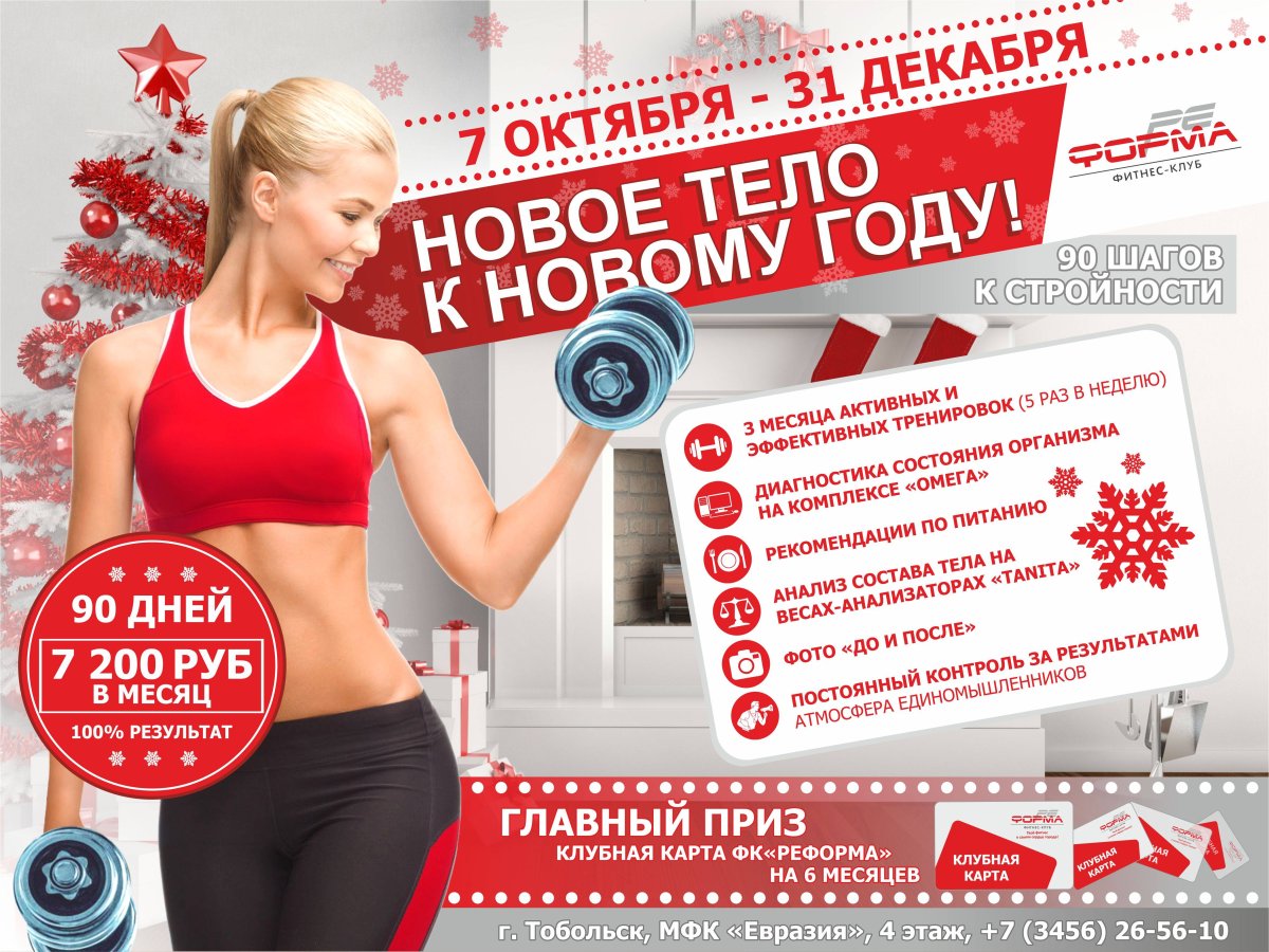 Девушка и фитнес