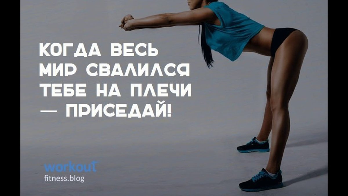 Мотивация для похудения