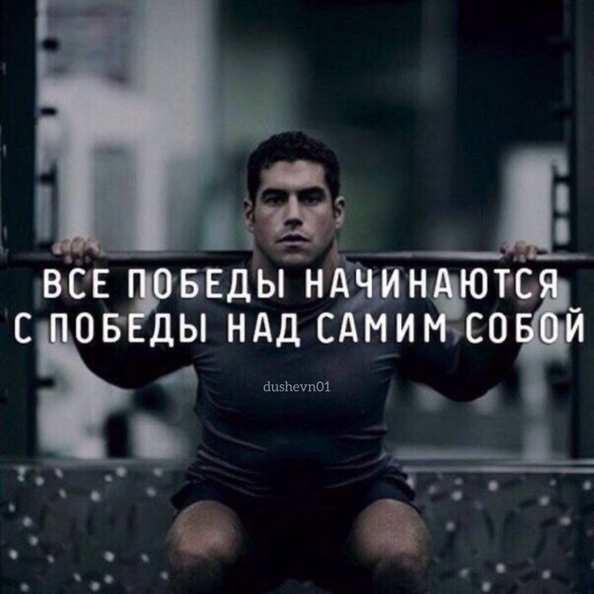 Цитаты про спорт