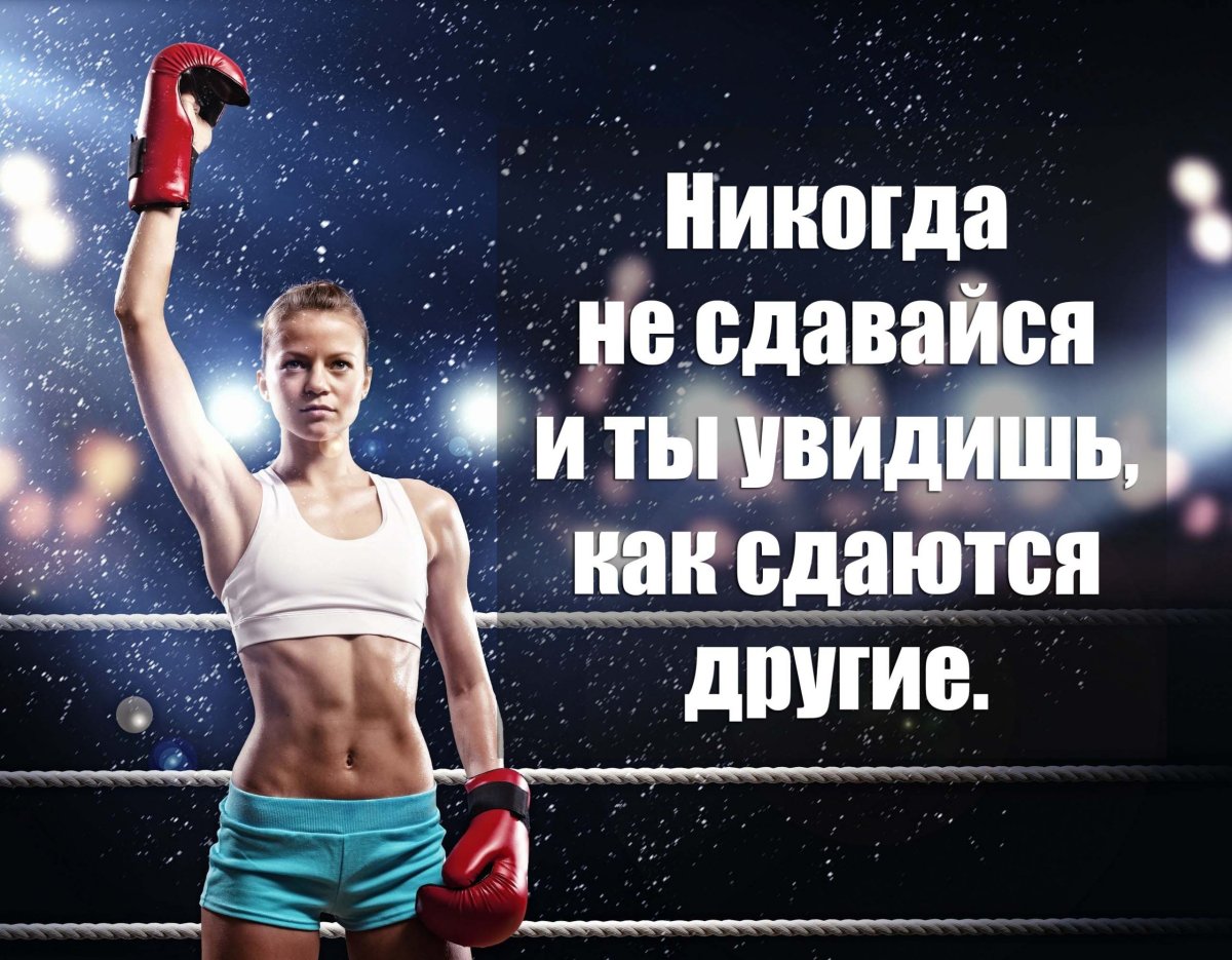 Спортивные цитаты