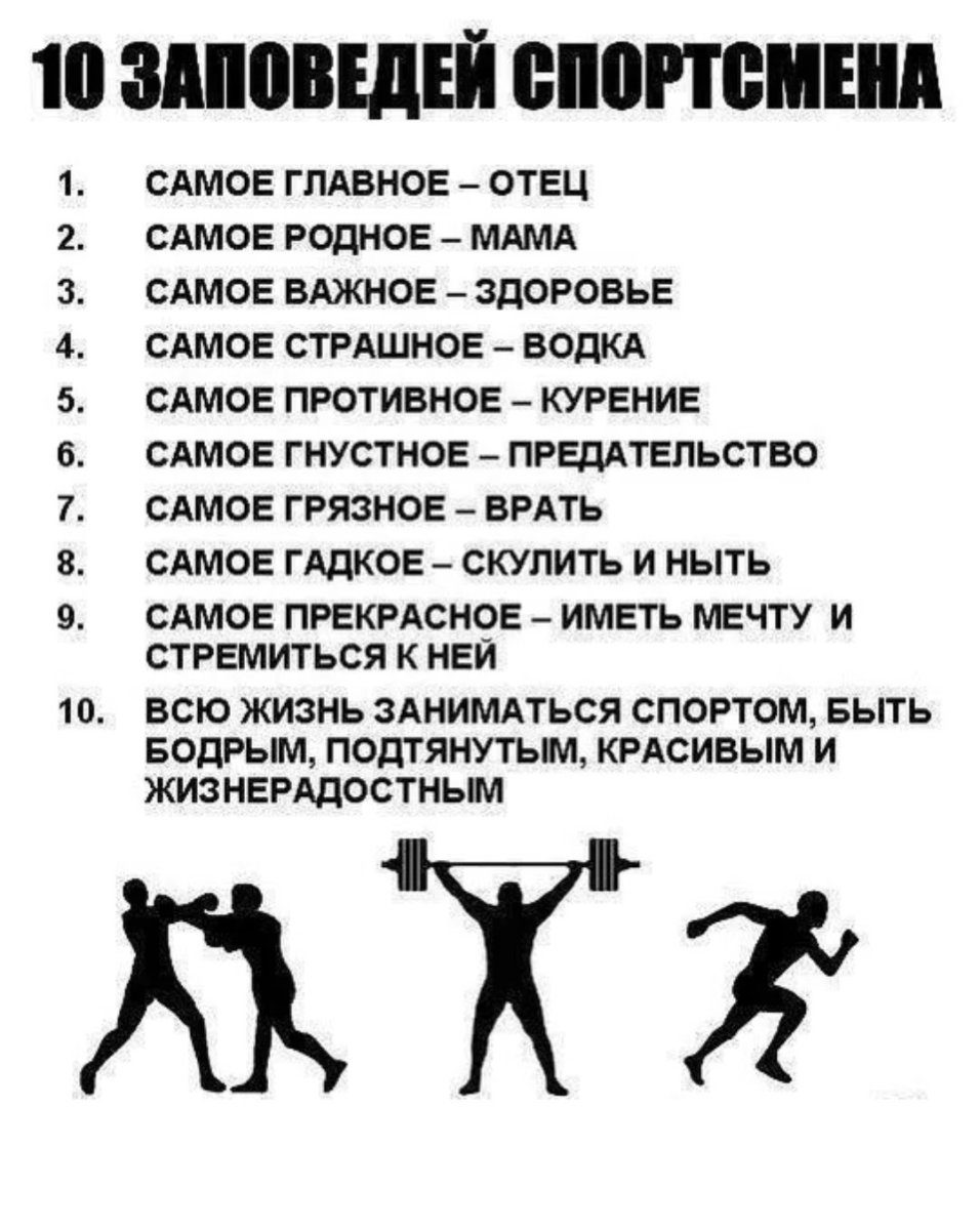 Спортивные цитаты