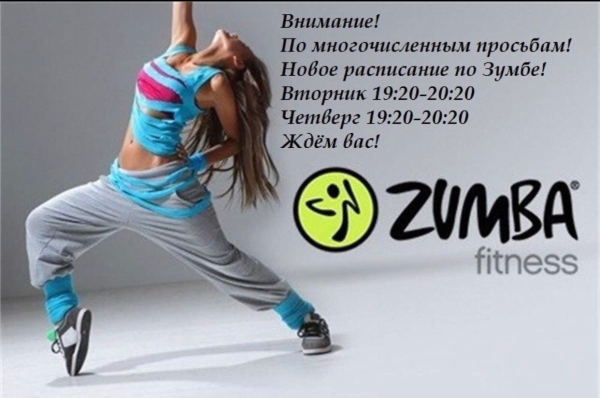 Набор на Zumba Fitness
