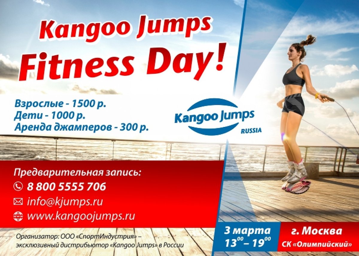Kangoo Jumps рисунок