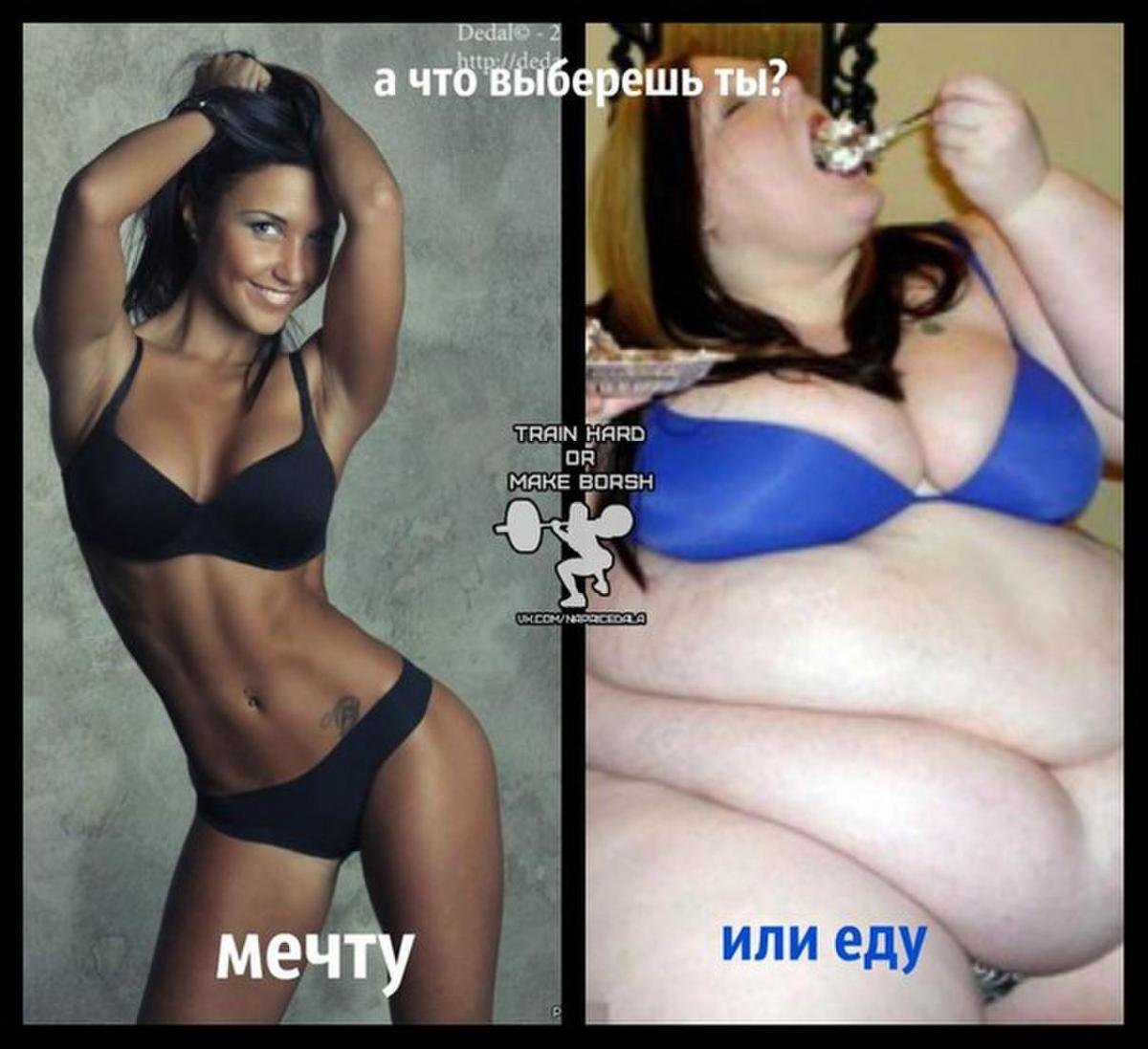 Мотивирующие обои для похудения