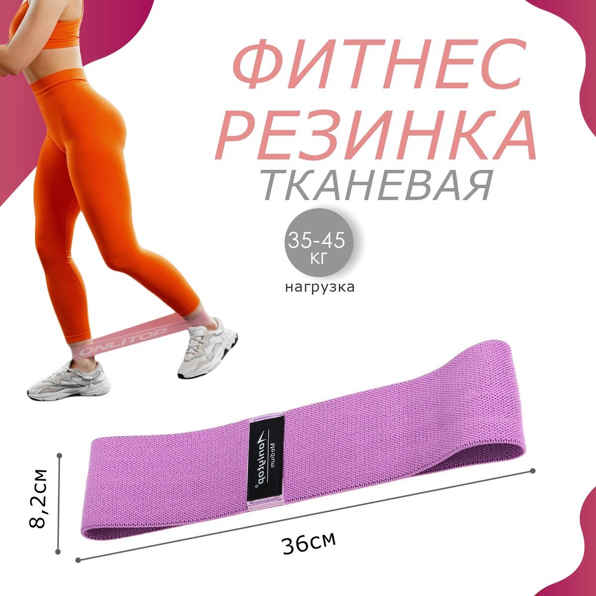 Приставные шаги с резинкой