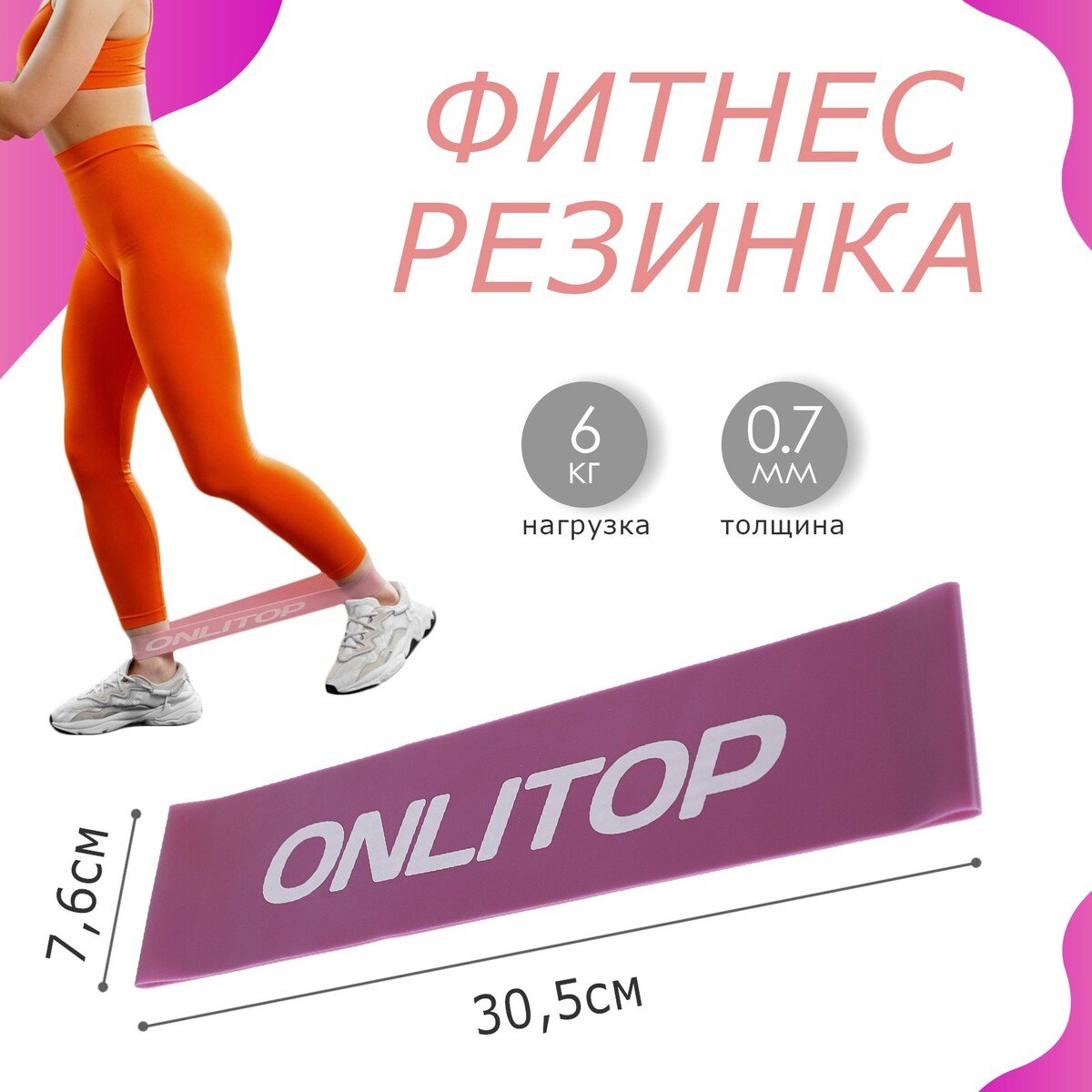 Выпады с резинкой для фитнеса