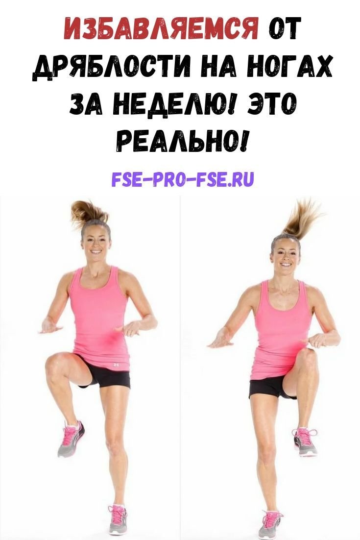 Упражнение ходьба на месте