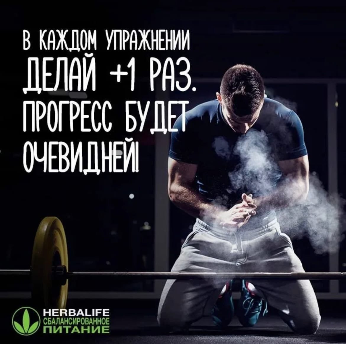 Спорт мотивация русско