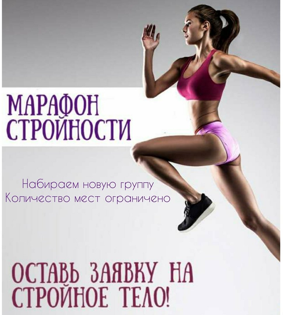 План упражнений для похудения
