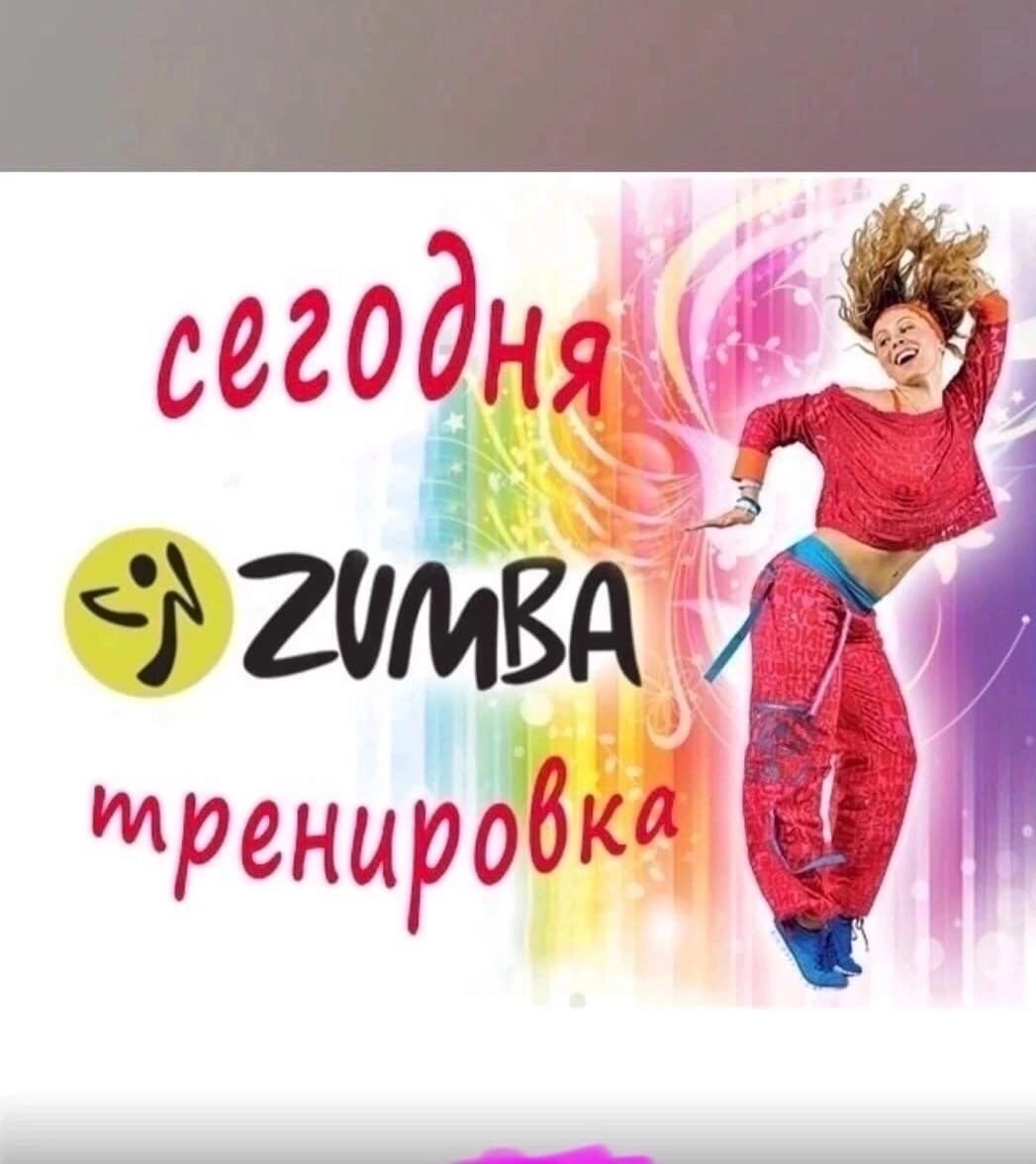 Зумба в Бирюлево Восточное