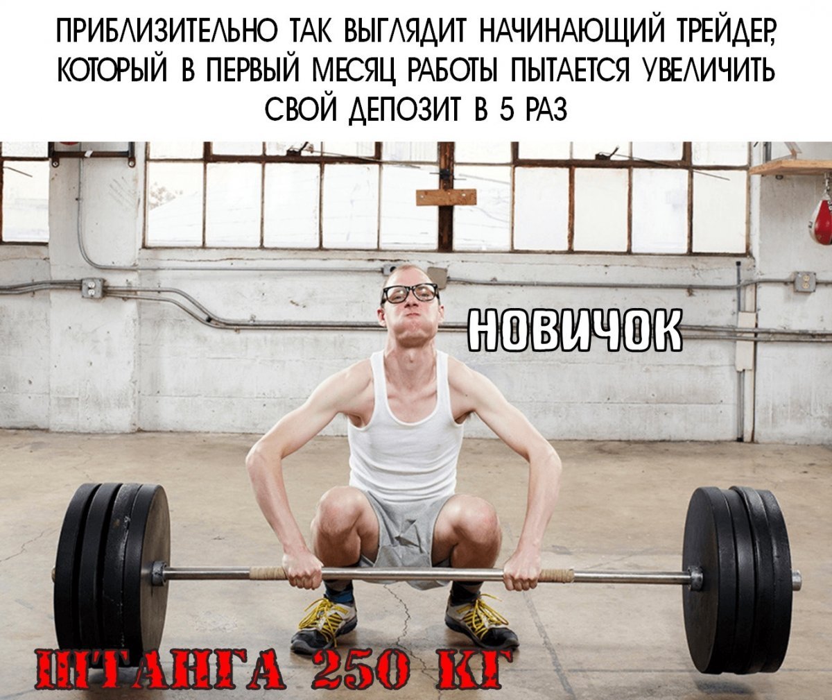 Человек со штангой