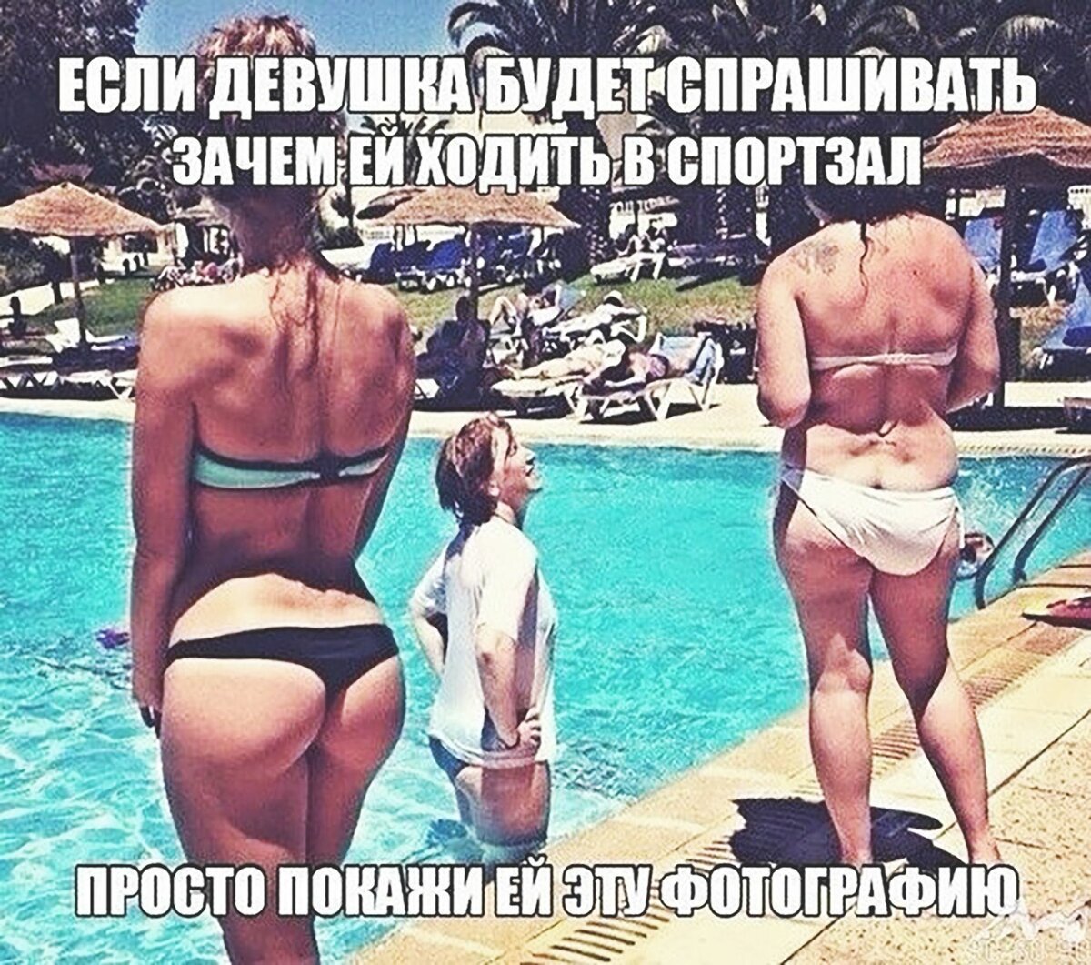 Мотивация для женщин