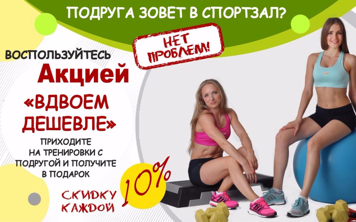 Реклама фитнес тренера в Инстаграм