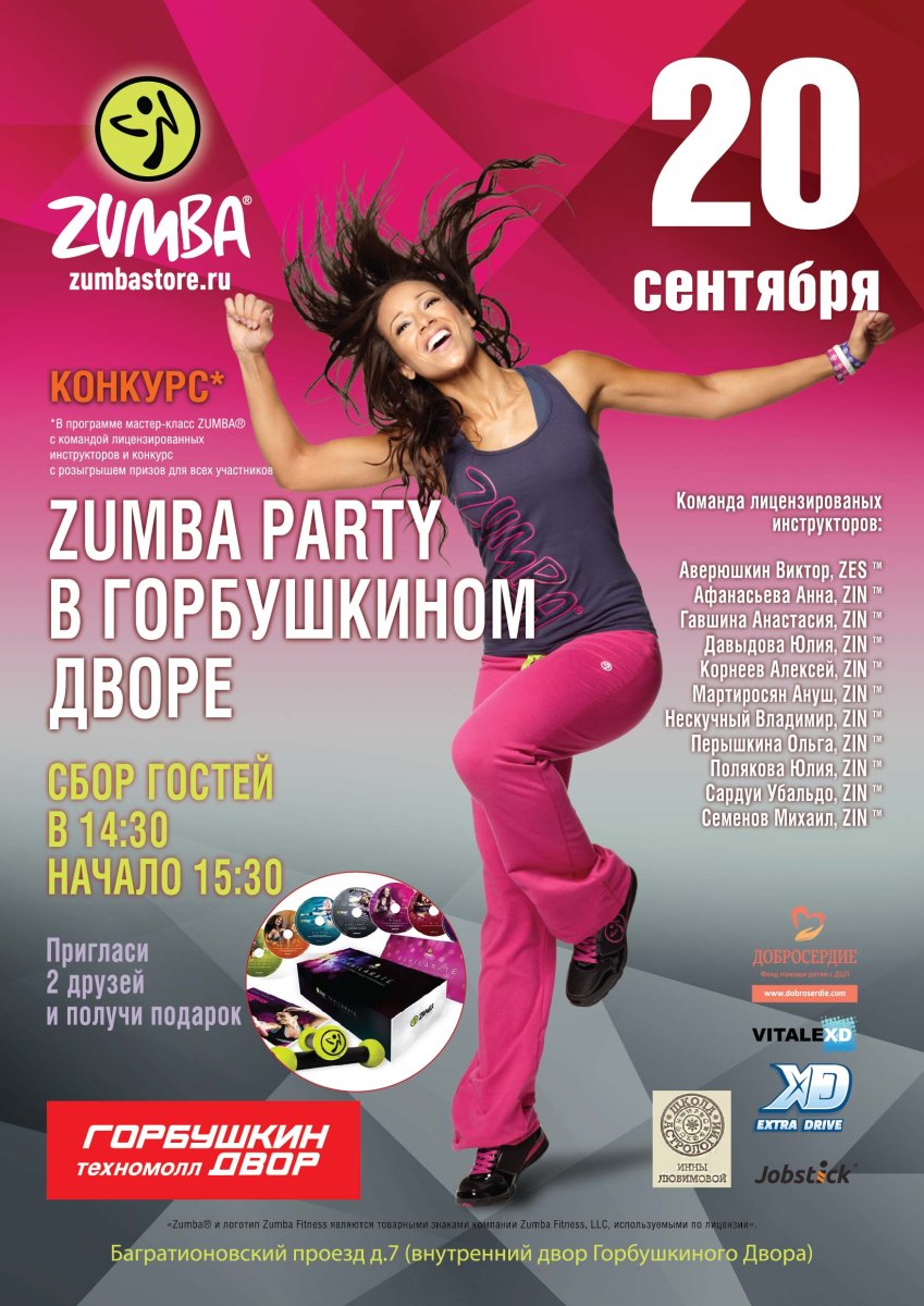 Объявления зумба фитнес