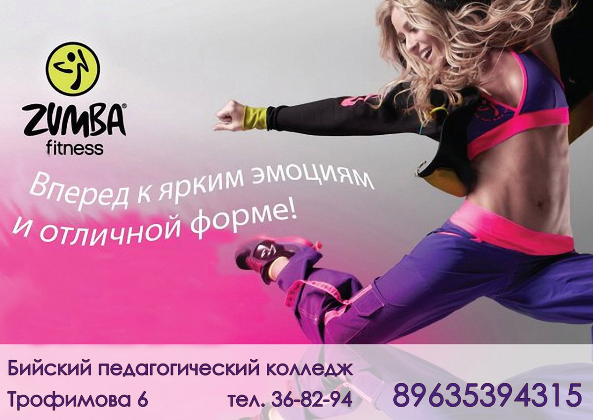 Зумба Березники Галина