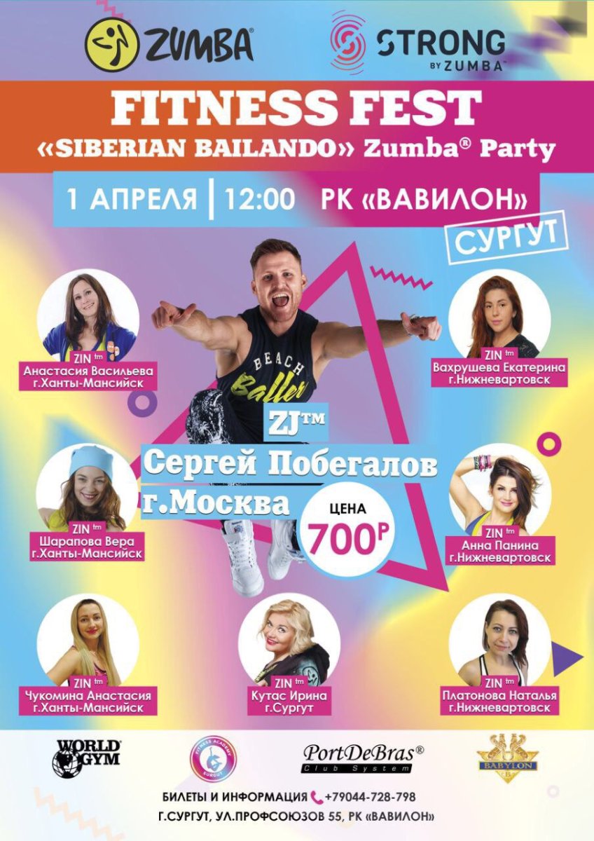 Зумба вечеринка танцы