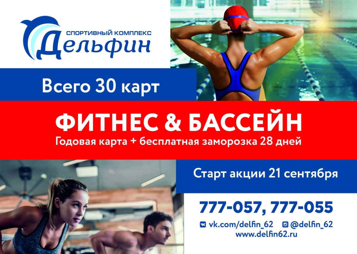 Фитнес Сколково Pro trener