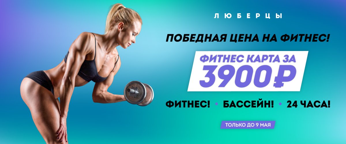 Бассейн first Fitness в Волгодонске