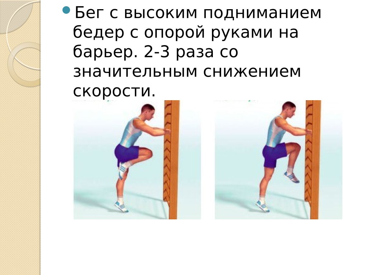 Выпады разножка техника